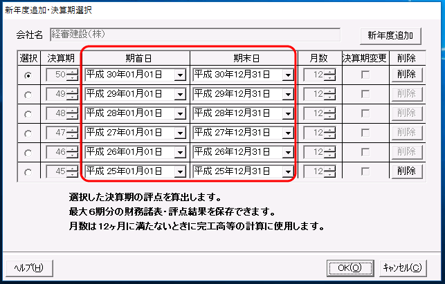 ［基礎情報］ボタン