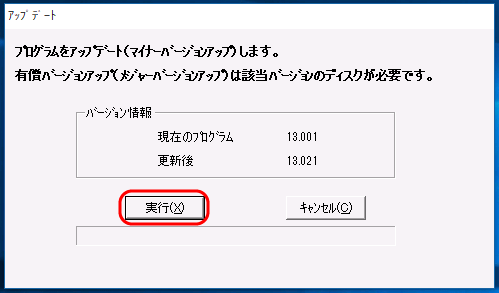 バージョン情報表示